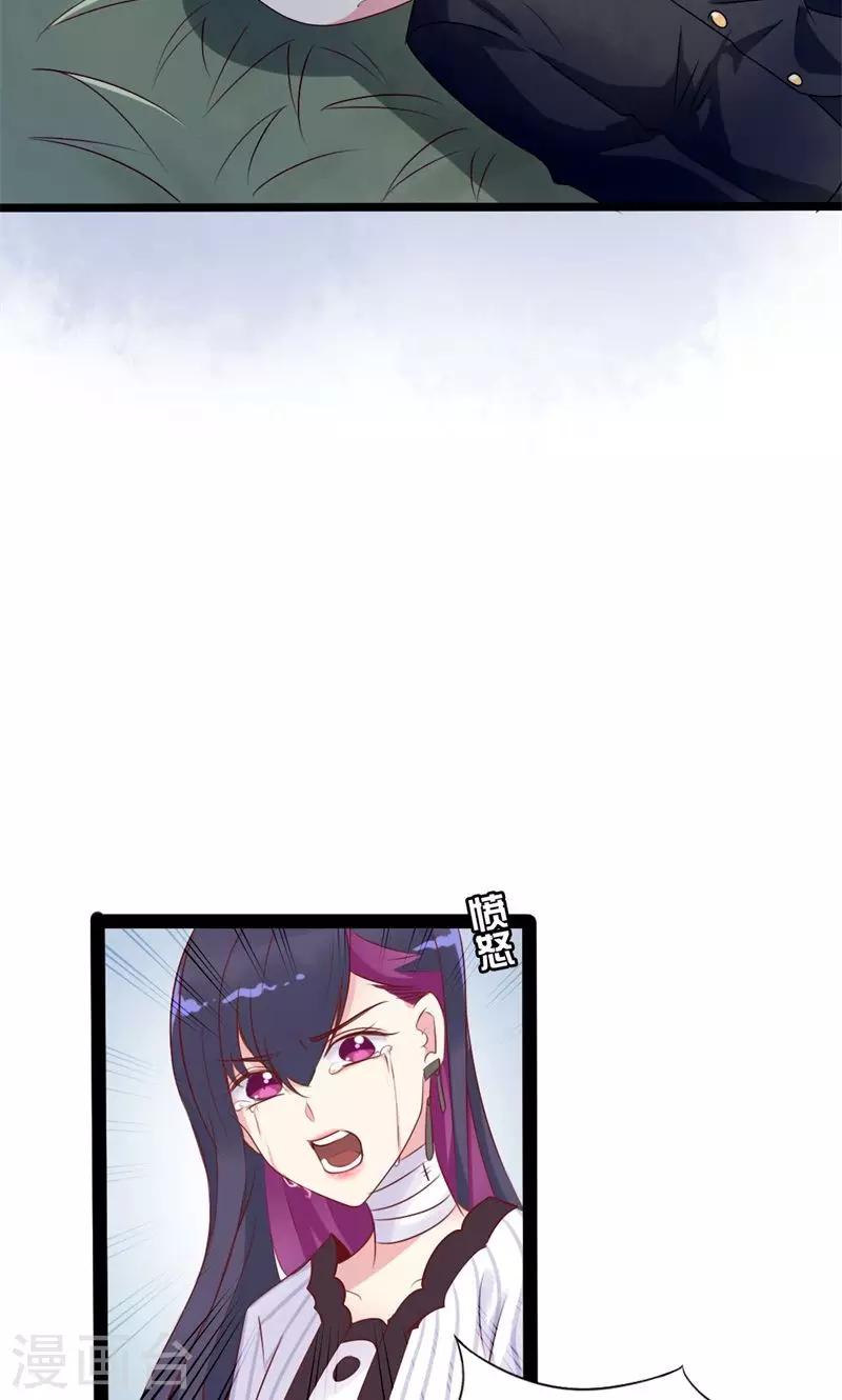 第45话 都是假象-第46话