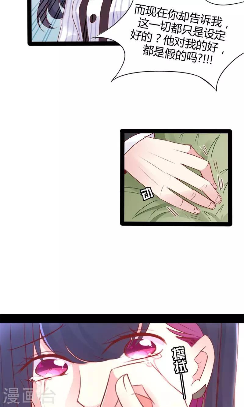 第45话 都是假象-第46话