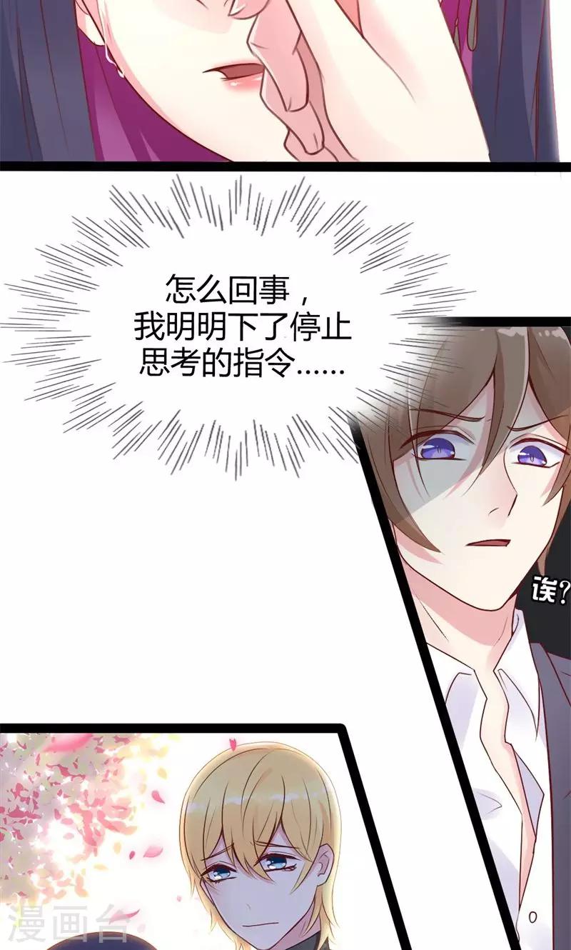 第45话 都是假象-第46话