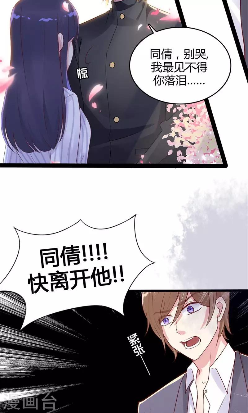 第45话 都是假象-第46话