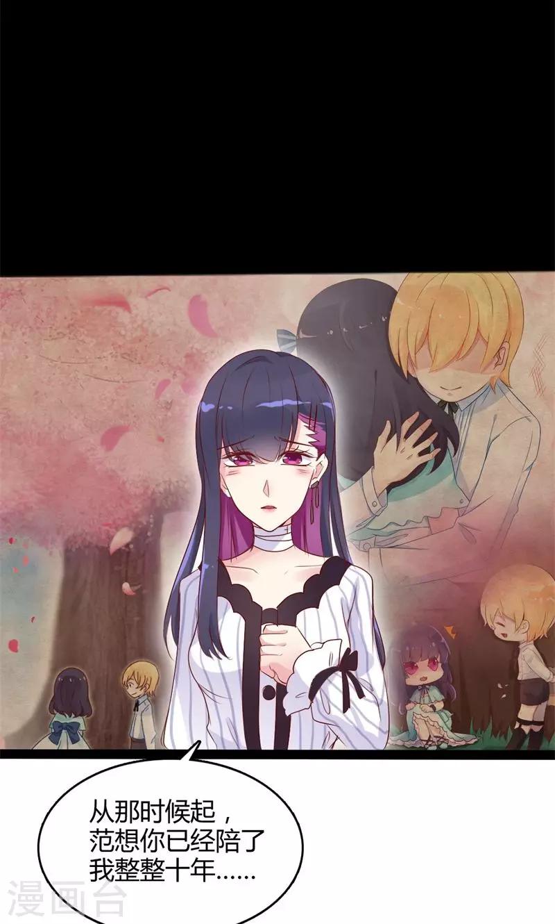 第45话 都是假象-第46话