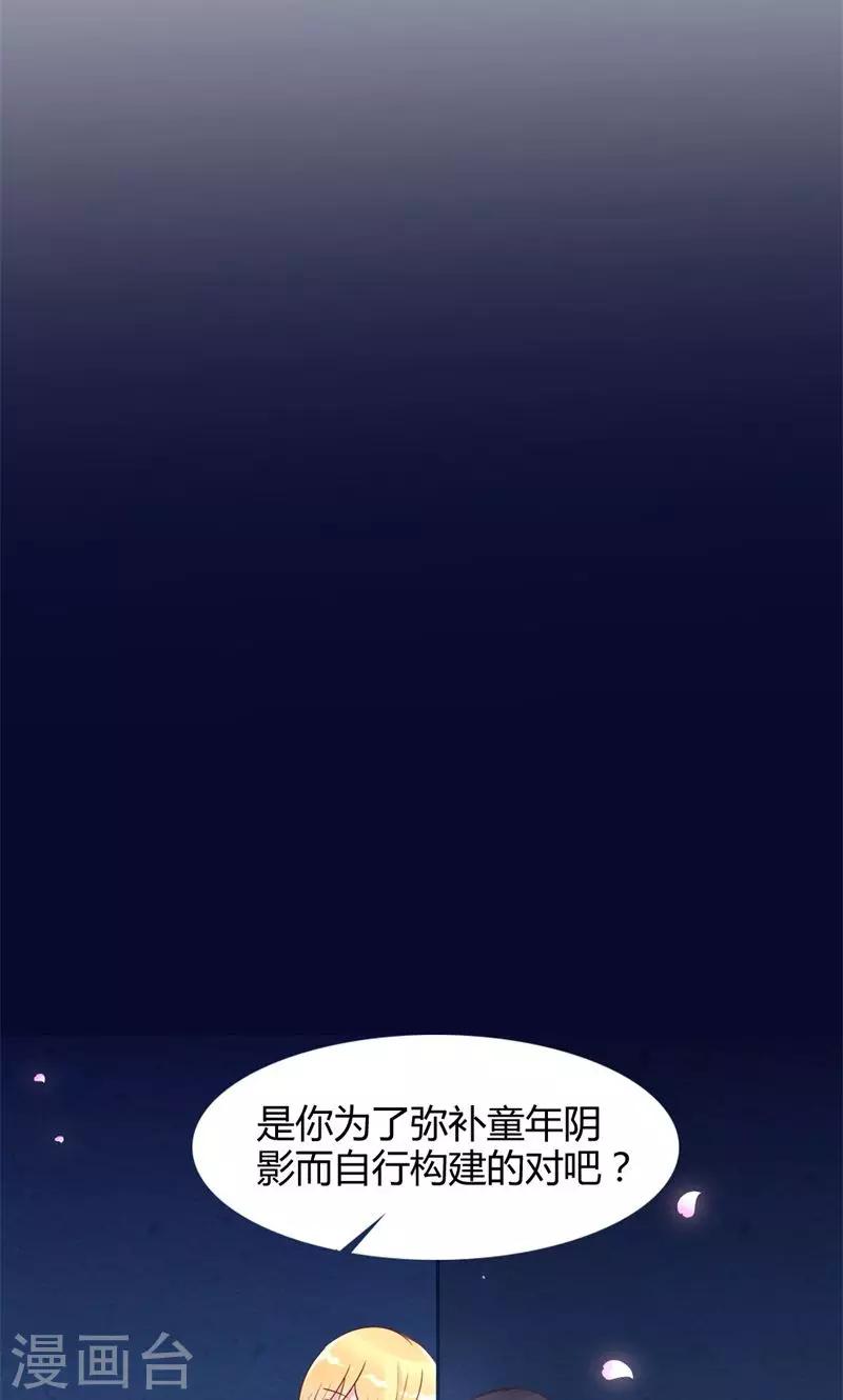 第45话 都是假象-第46话