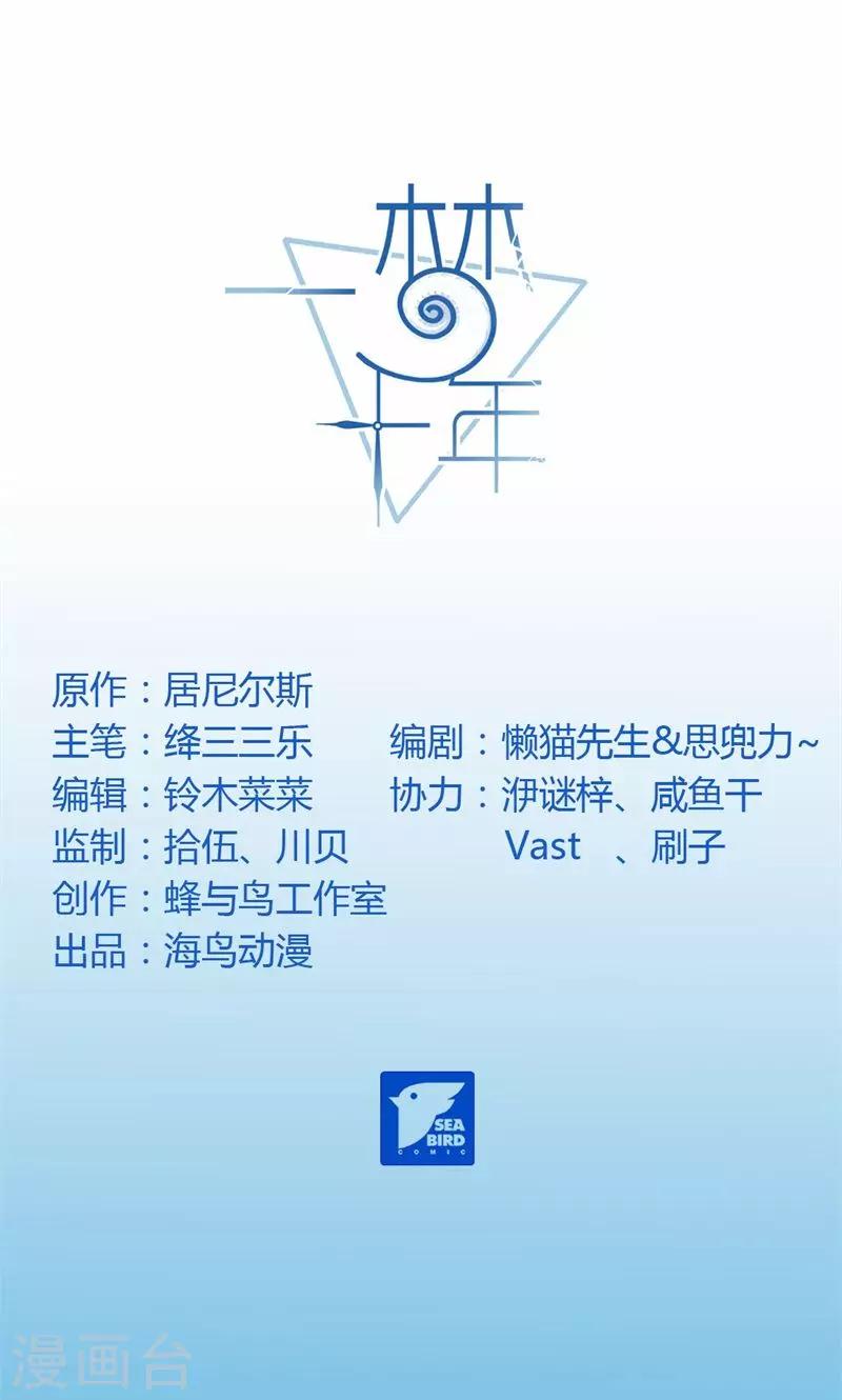 第47话 为你而生-第48话