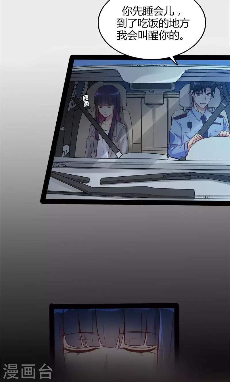 第47话 为你而生-第48话