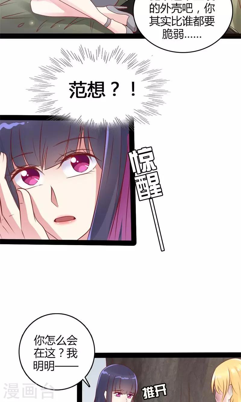 第47话 为你而生-第48话