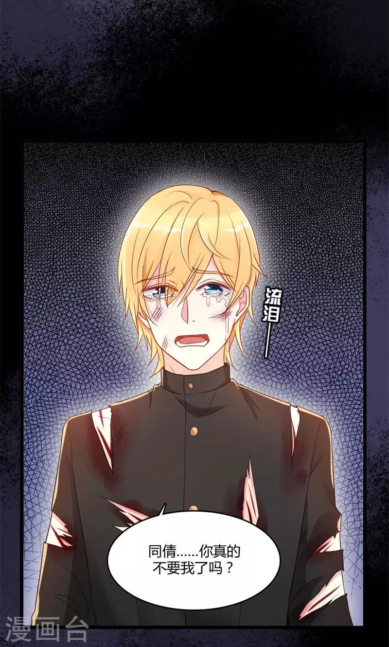 第47话 为你而生-第48话