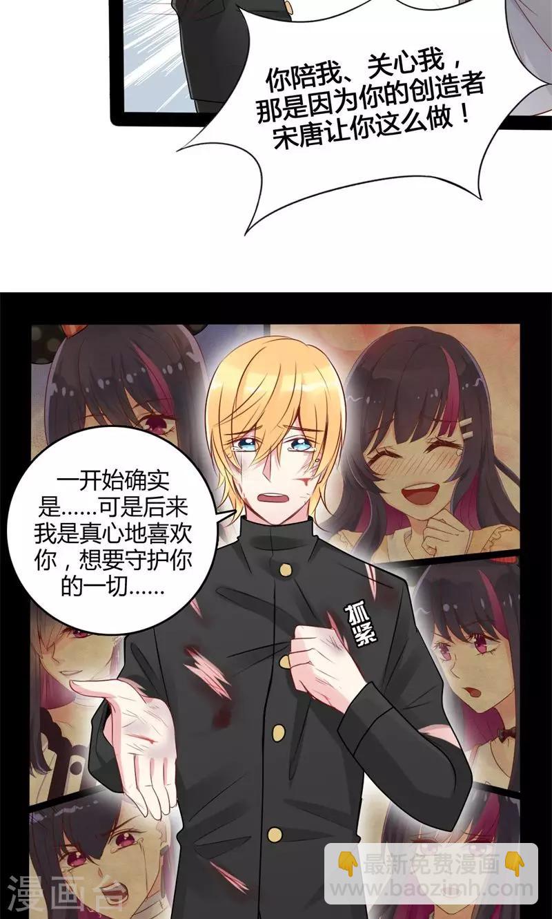 第47话 为你而生-第48话