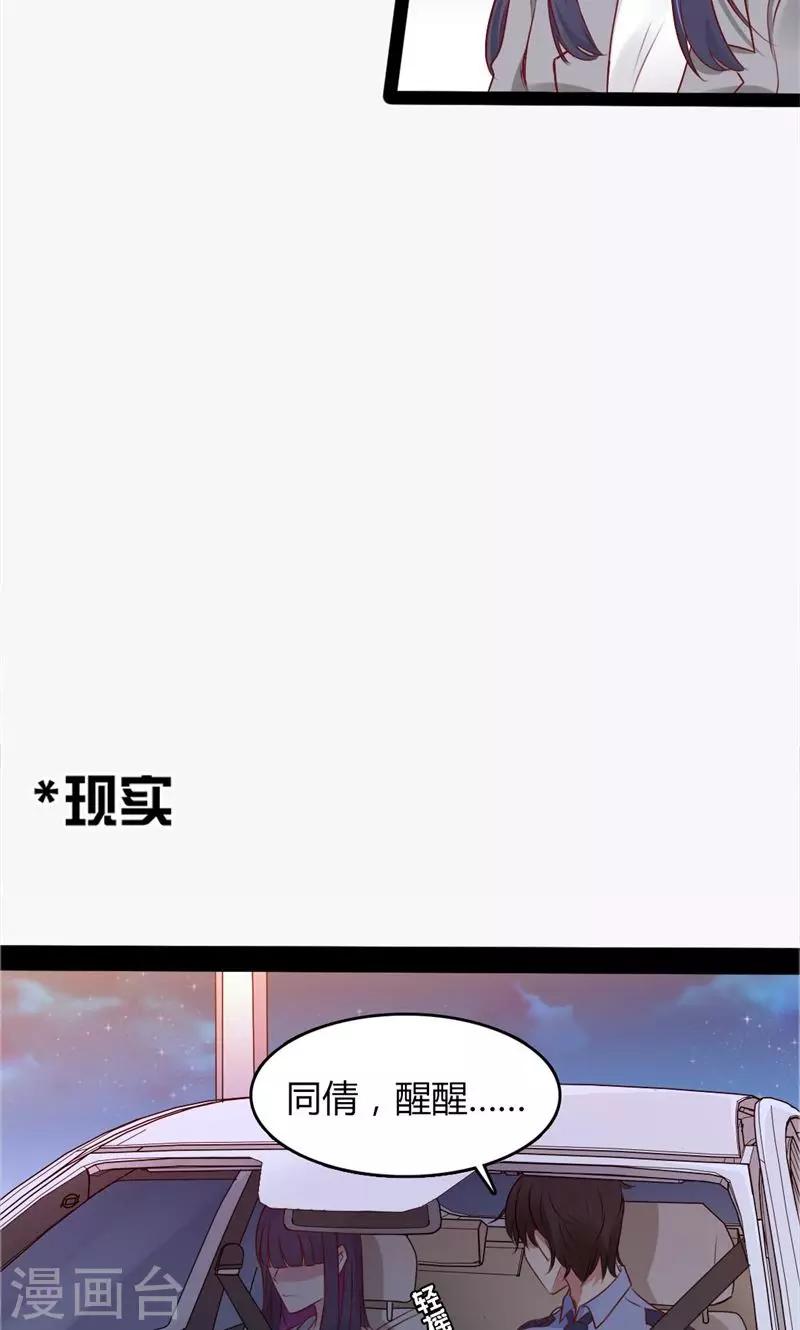 第47话 为你而生-第48话