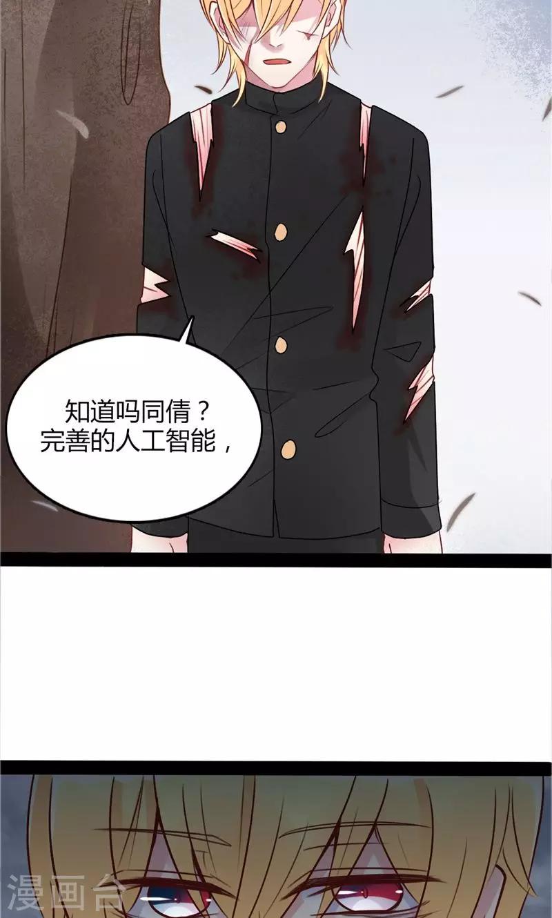 第47话 为你而生-第48话