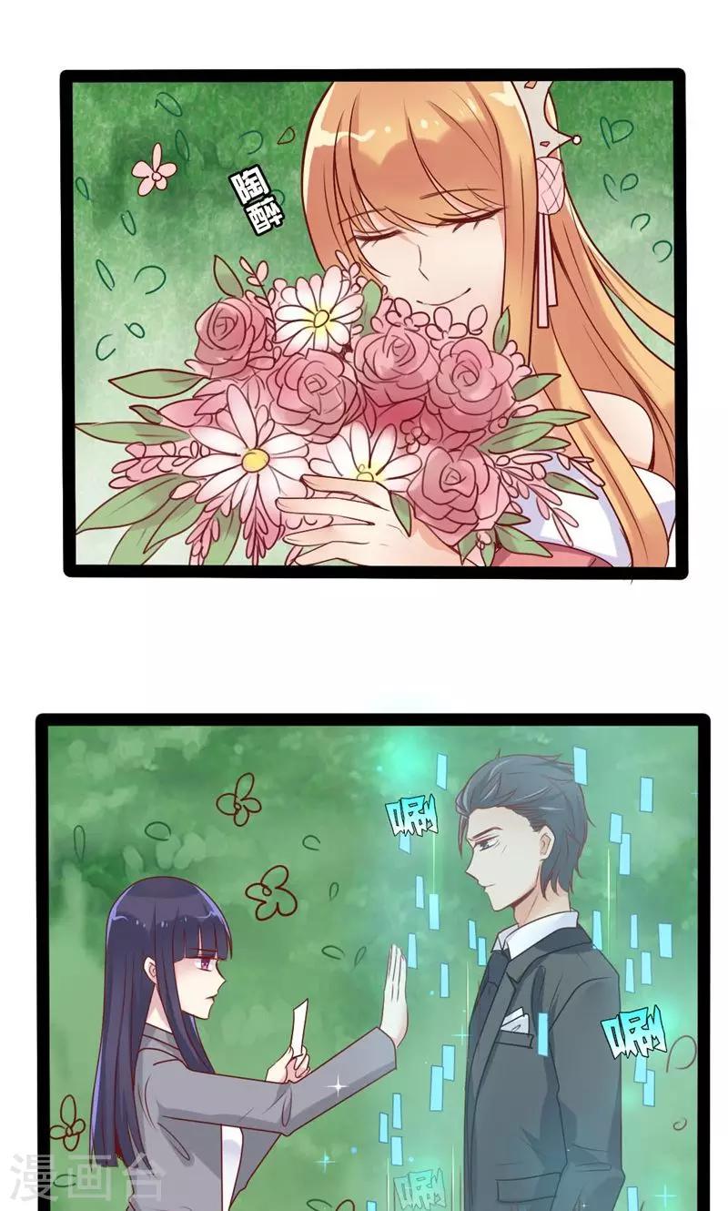 第49话 公主的心情-第50话