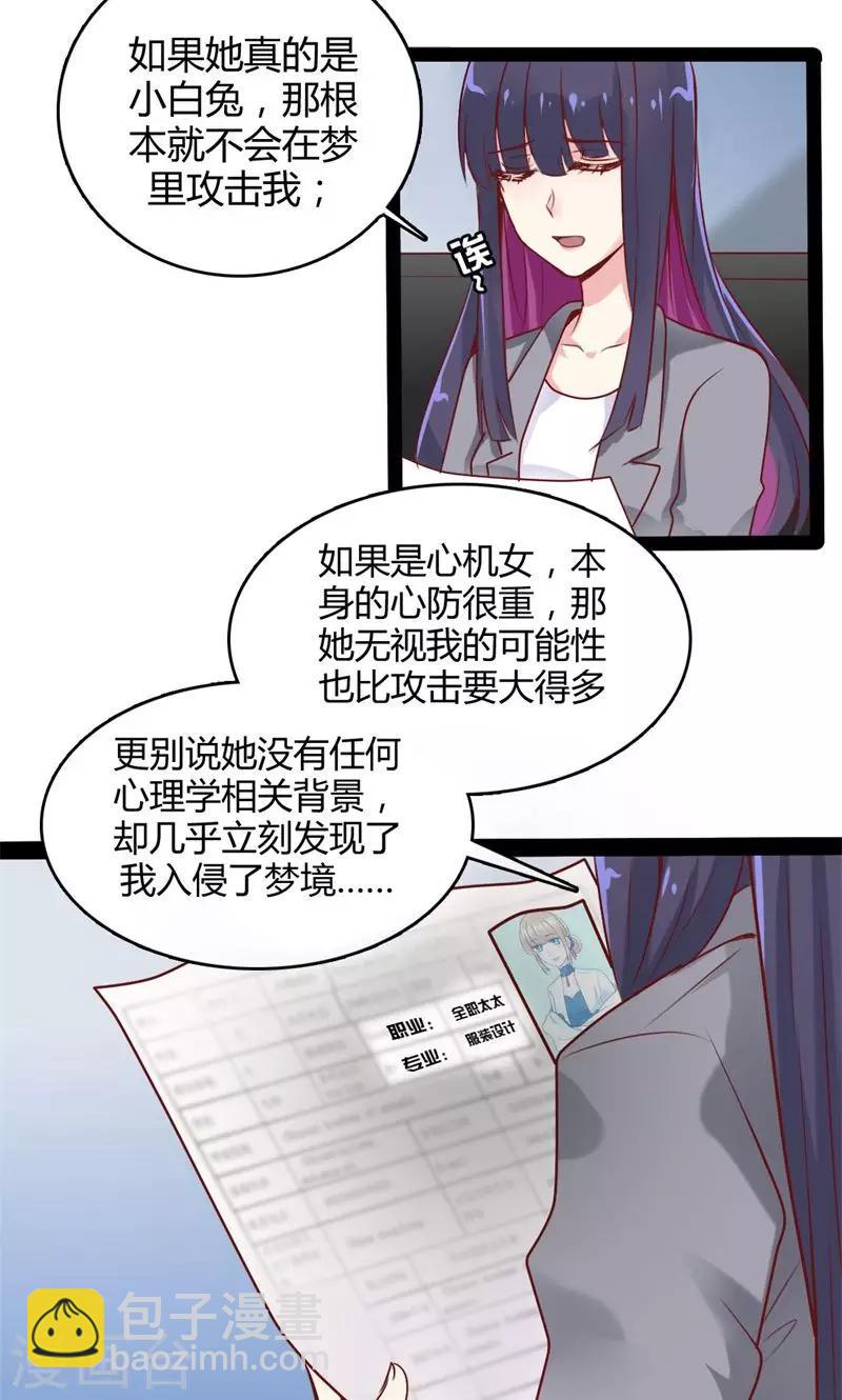 第49话 公主的心情-第50话