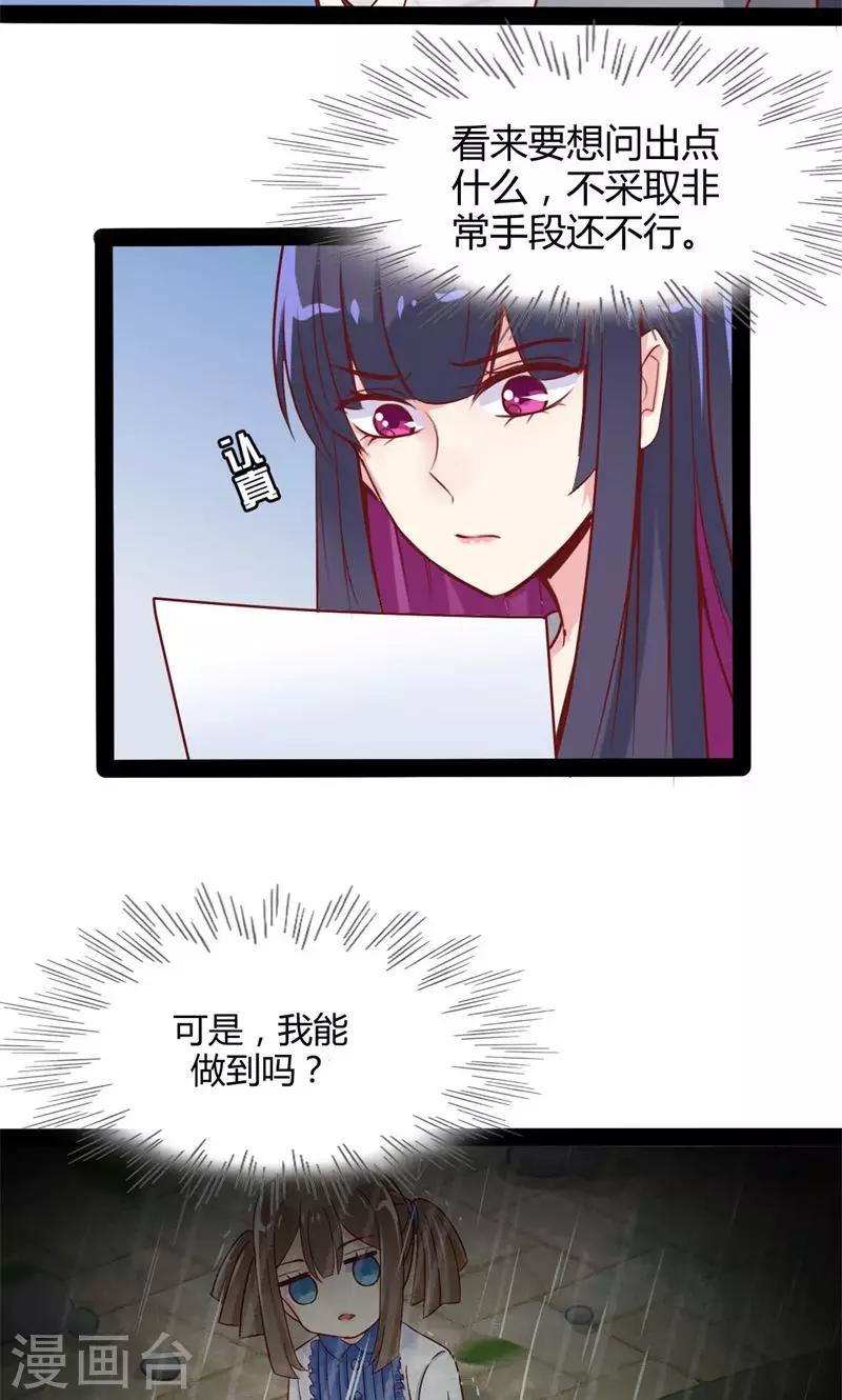 第49话 公主的心情-第50话