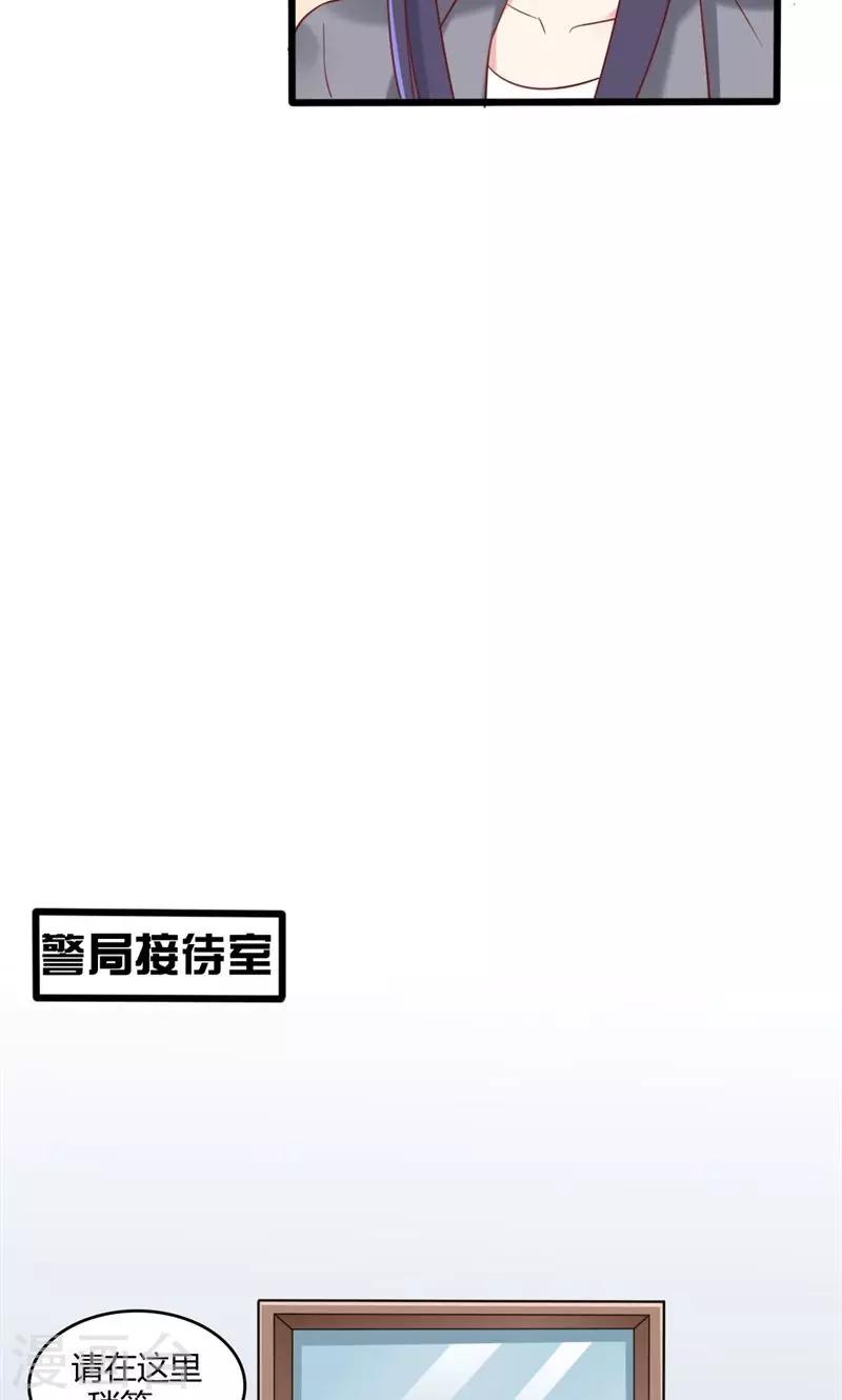 一梦十年 - 第49话 公主的心情 - 2