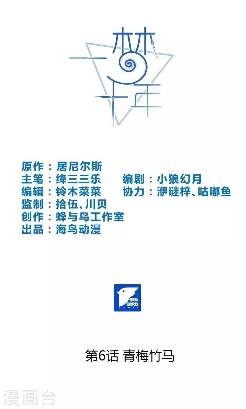 第6话 青梅竹马-第6话