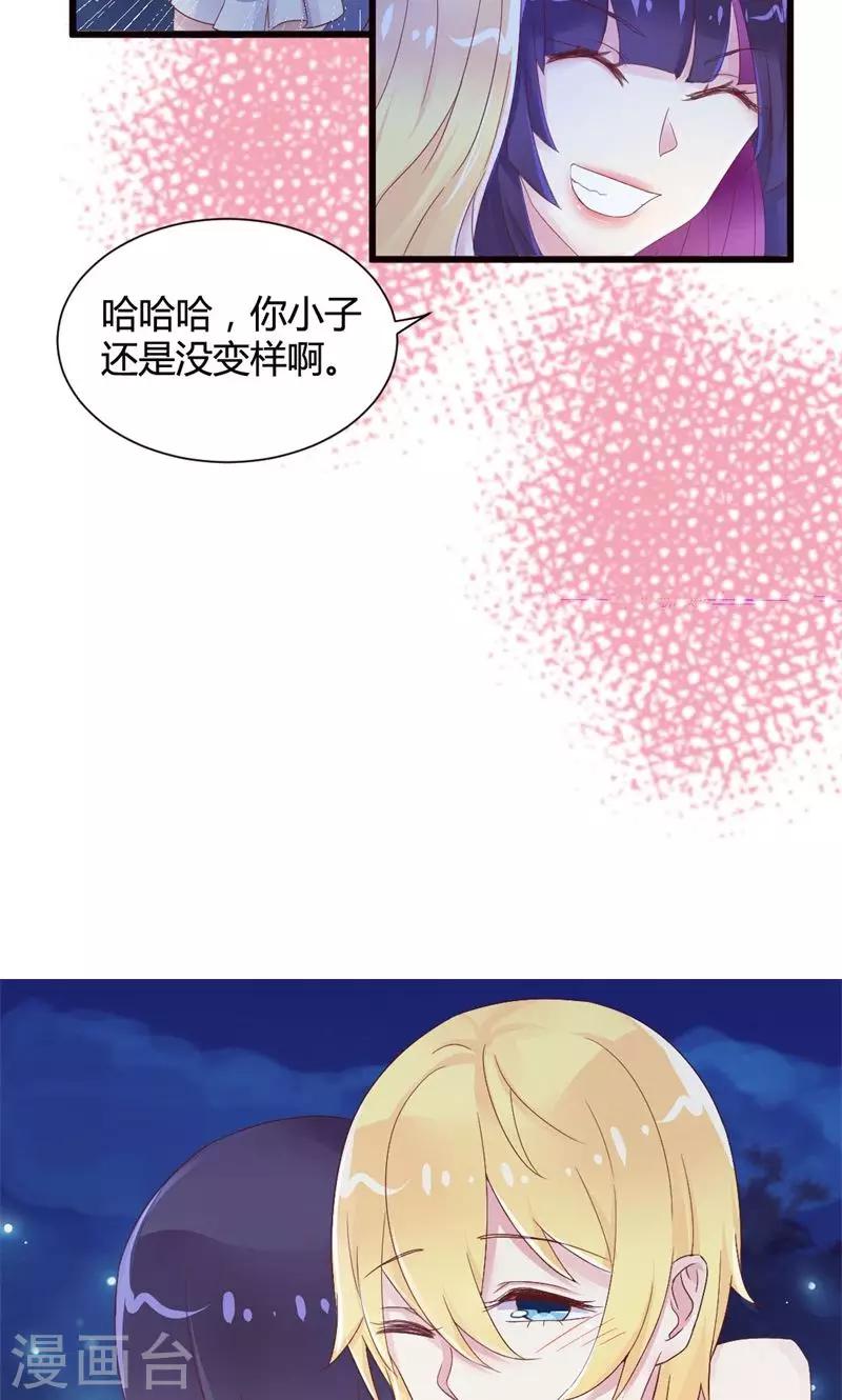 第6话 青梅竹马-第6话