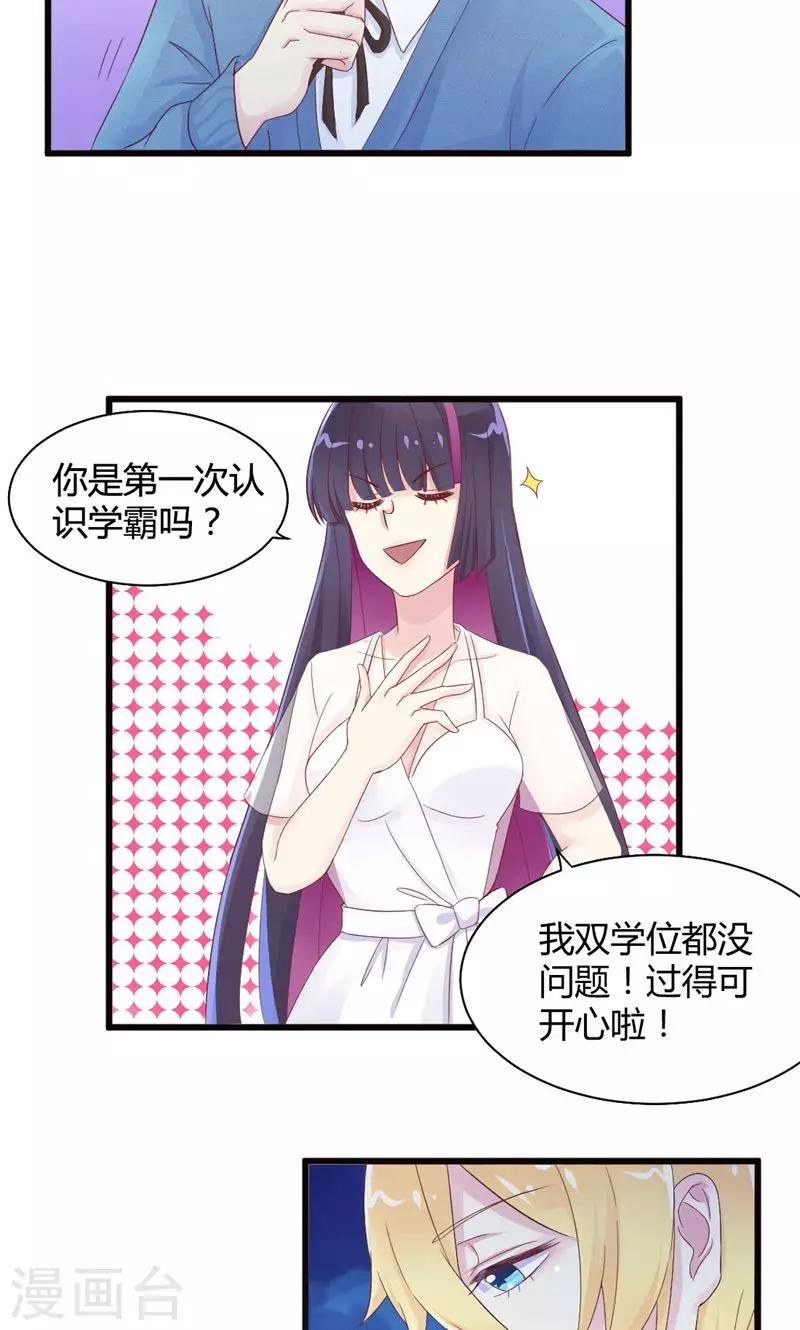 第6话 青梅竹马-第6话