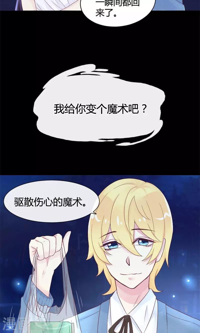 第6话 青梅竹马-第6话