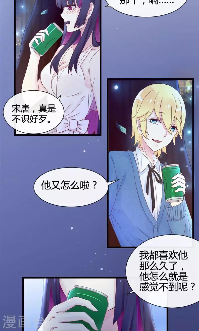 第6话 青梅竹马-第6话