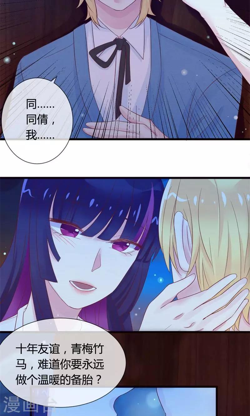 第6话 青梅竹马-第6话