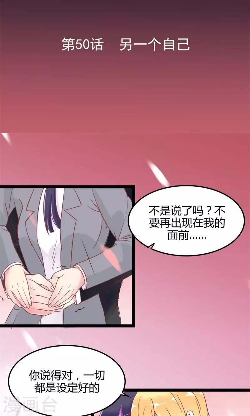 第50话 另一个自己-第52话