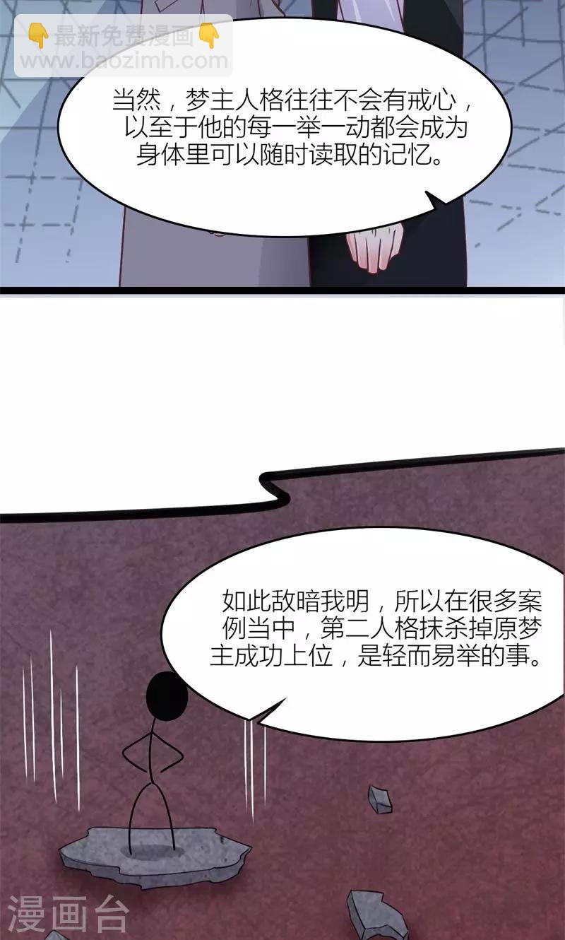 第50话 另一个自己-第52话