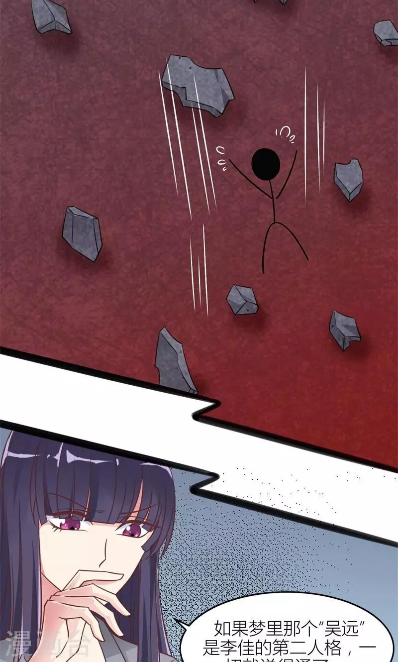 第50话 另一个自己-第52话