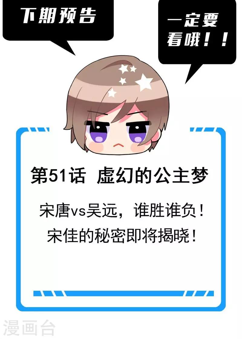 第50话 另一个自己-第52话