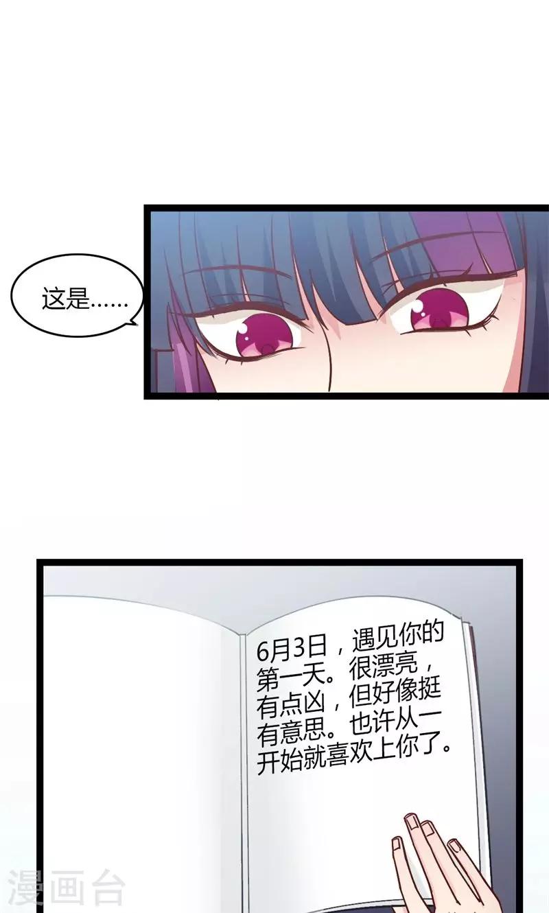 第52话 集体阴谋-第54话