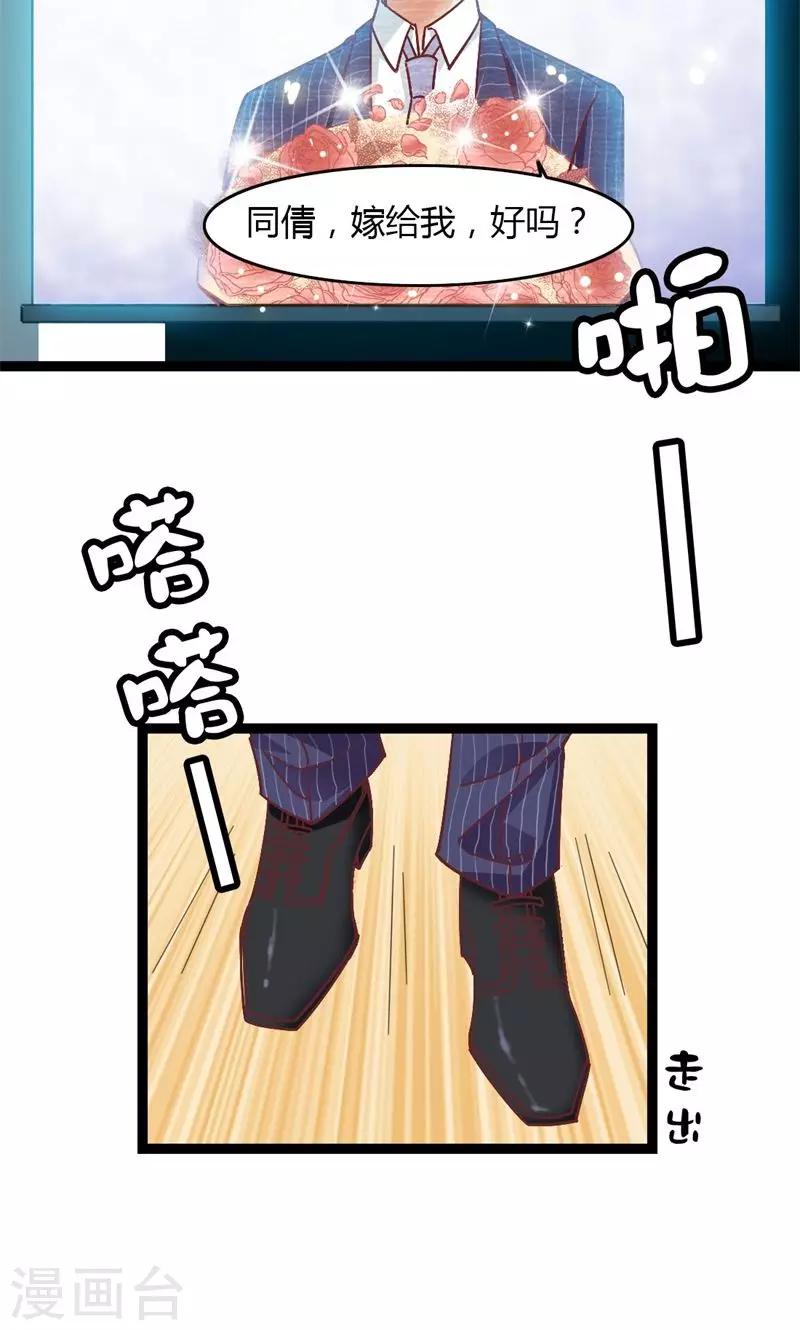 第52话 集体阴谋-第54话