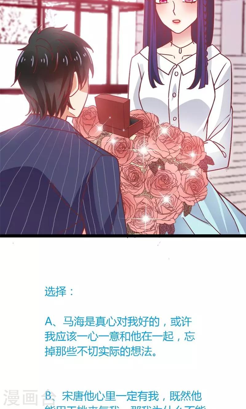 第52话 集体阴谋-第54话