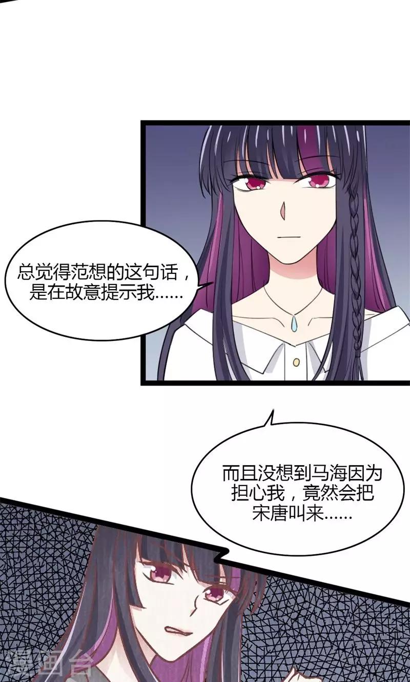 第52话 集体阴谋-第54话