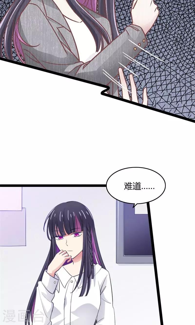 第52话 集体阴谋-第54话