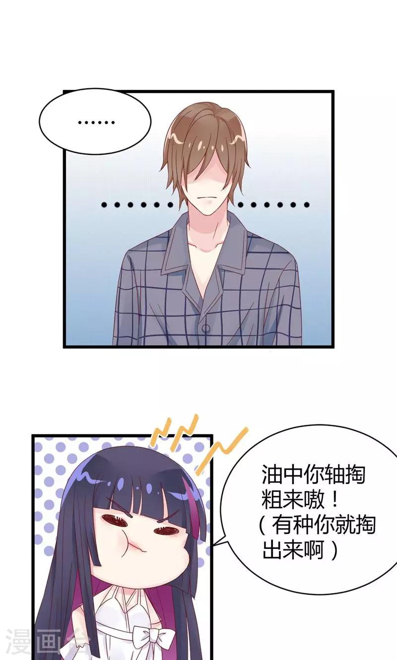 第8话 热感球-第8话