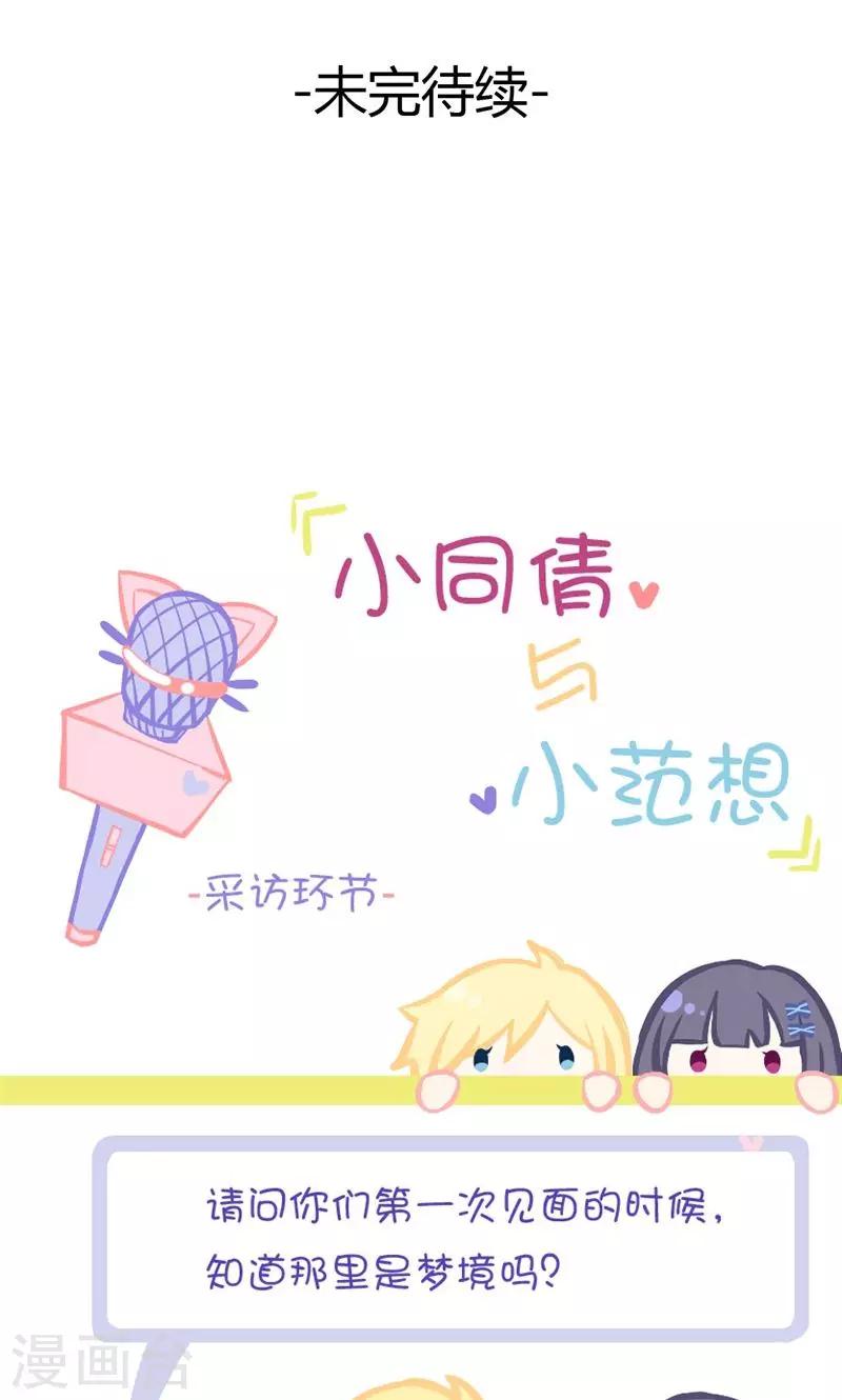 第8话 热感球-第8话