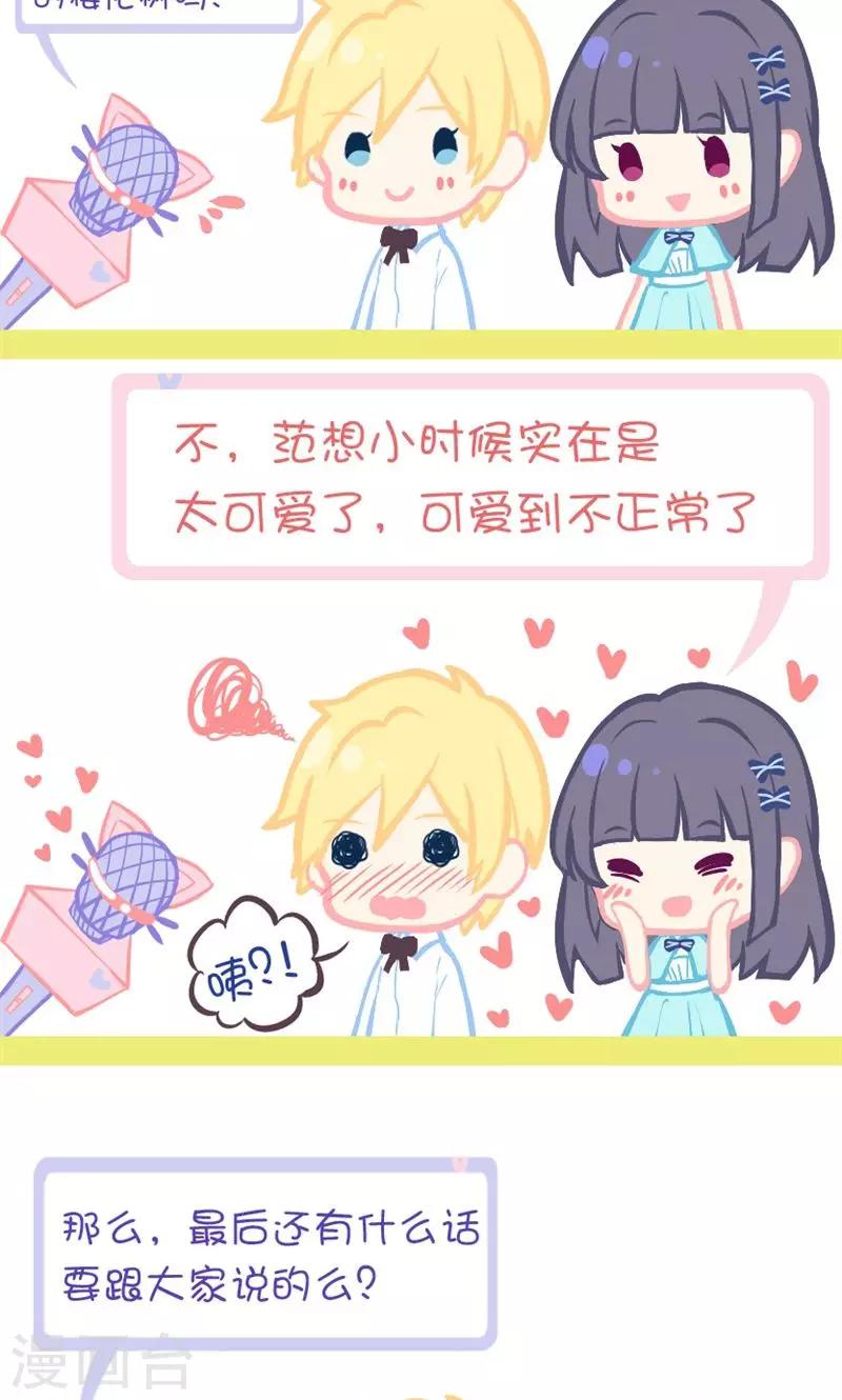 第8话 热感球-第8话