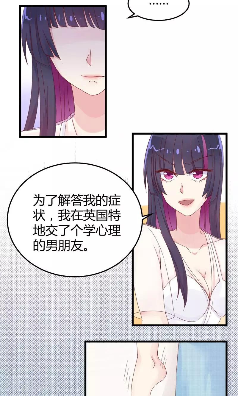 第8话 热感球-第8话