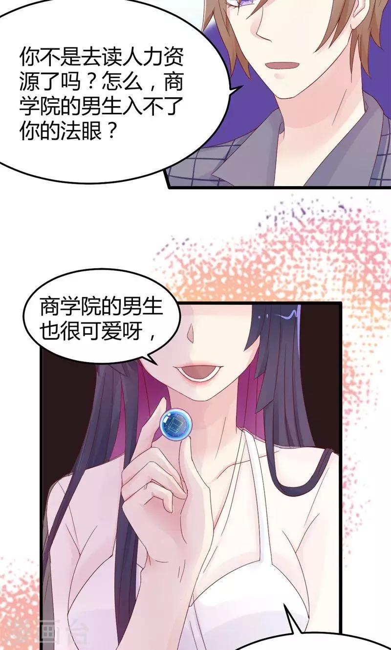 第8话 热感球-第8话