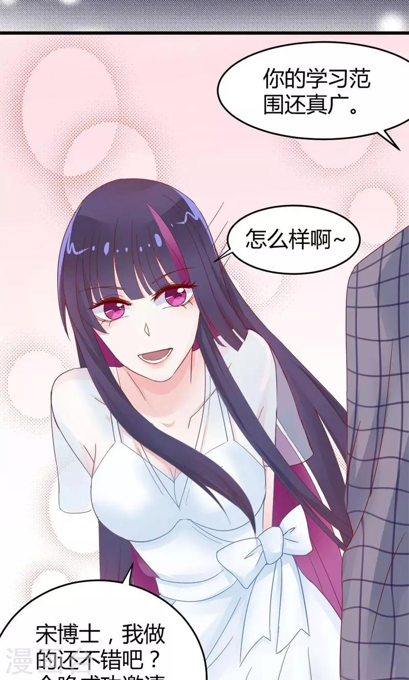 第8话 热感球-第8话