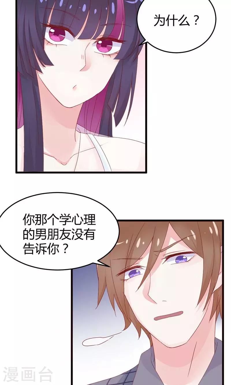 第8话 热感球-第8话