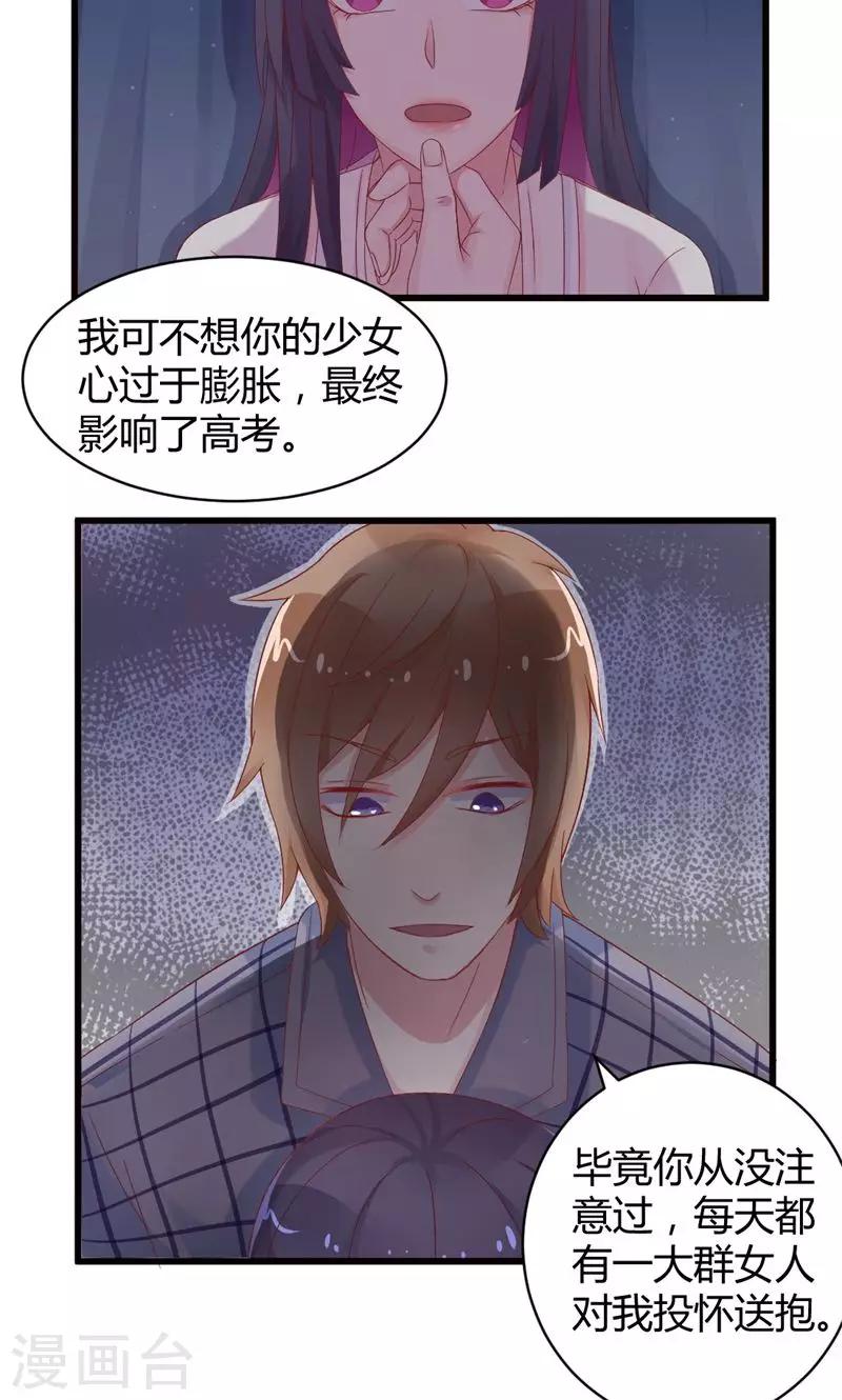 第10话 看不到的缺陷-第10话