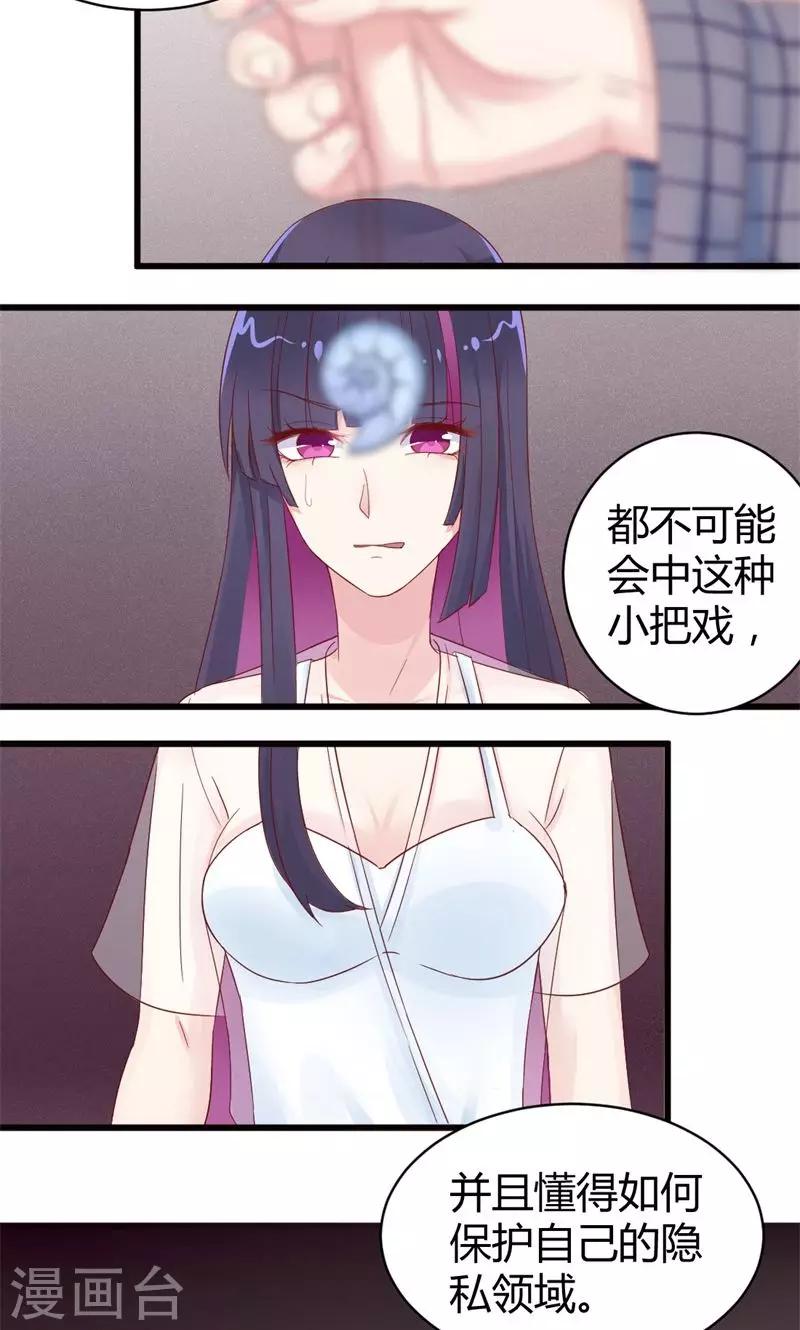 第10话 看不到的缺陷-第10话