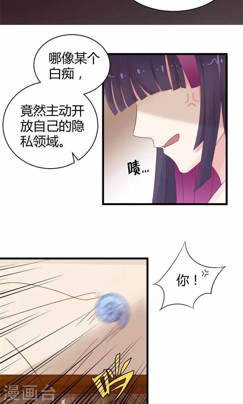 第10话 看不到的缺陷-第10话