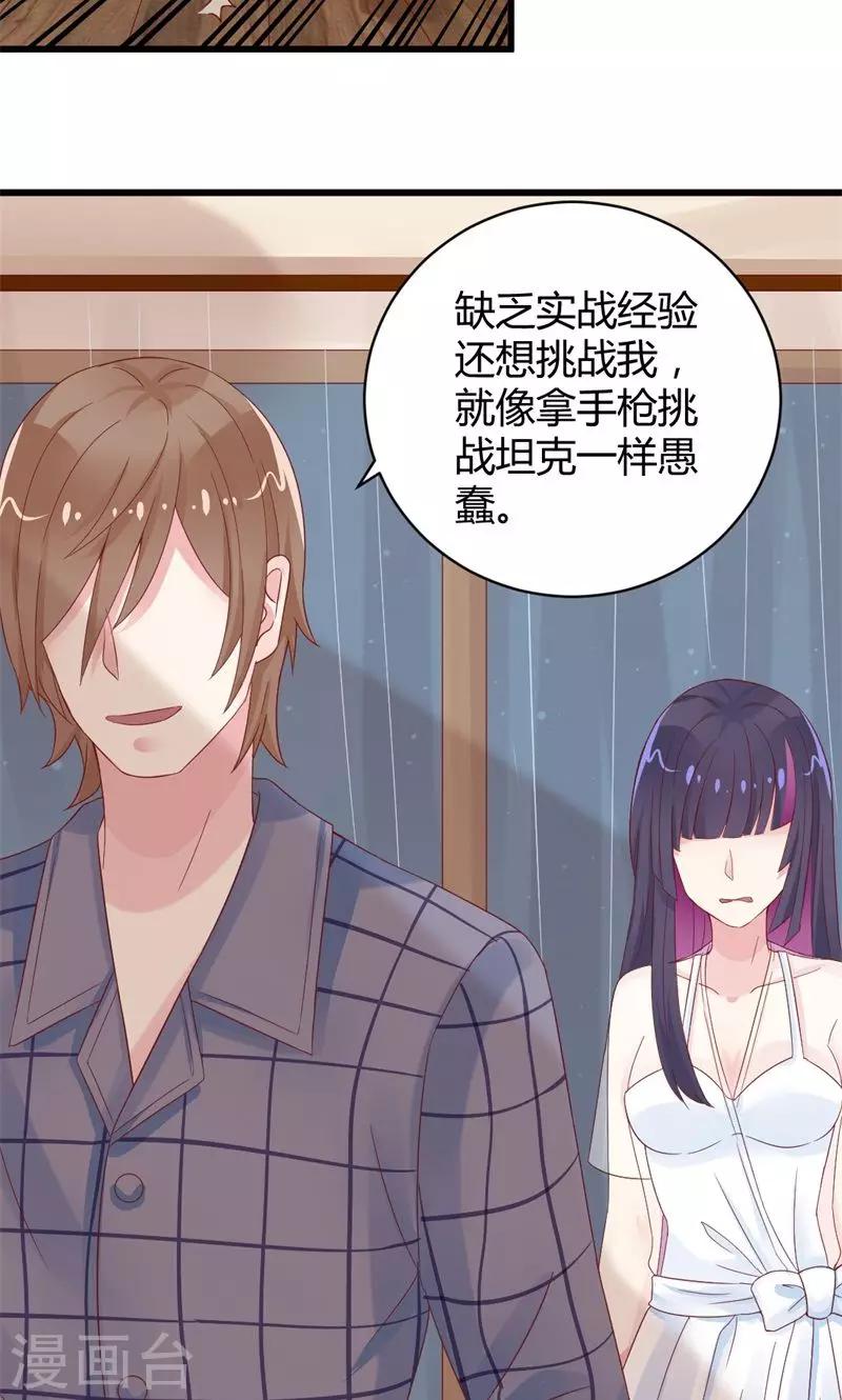 第10话 看不到的缺陷-第10话