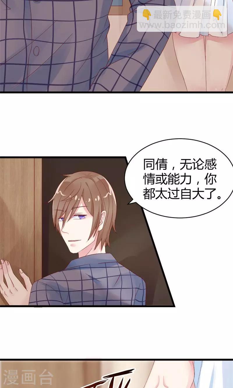 第10话 看不到的缺陷-第10话