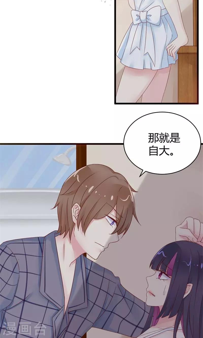 第10话 看不到的缺陷-第10话