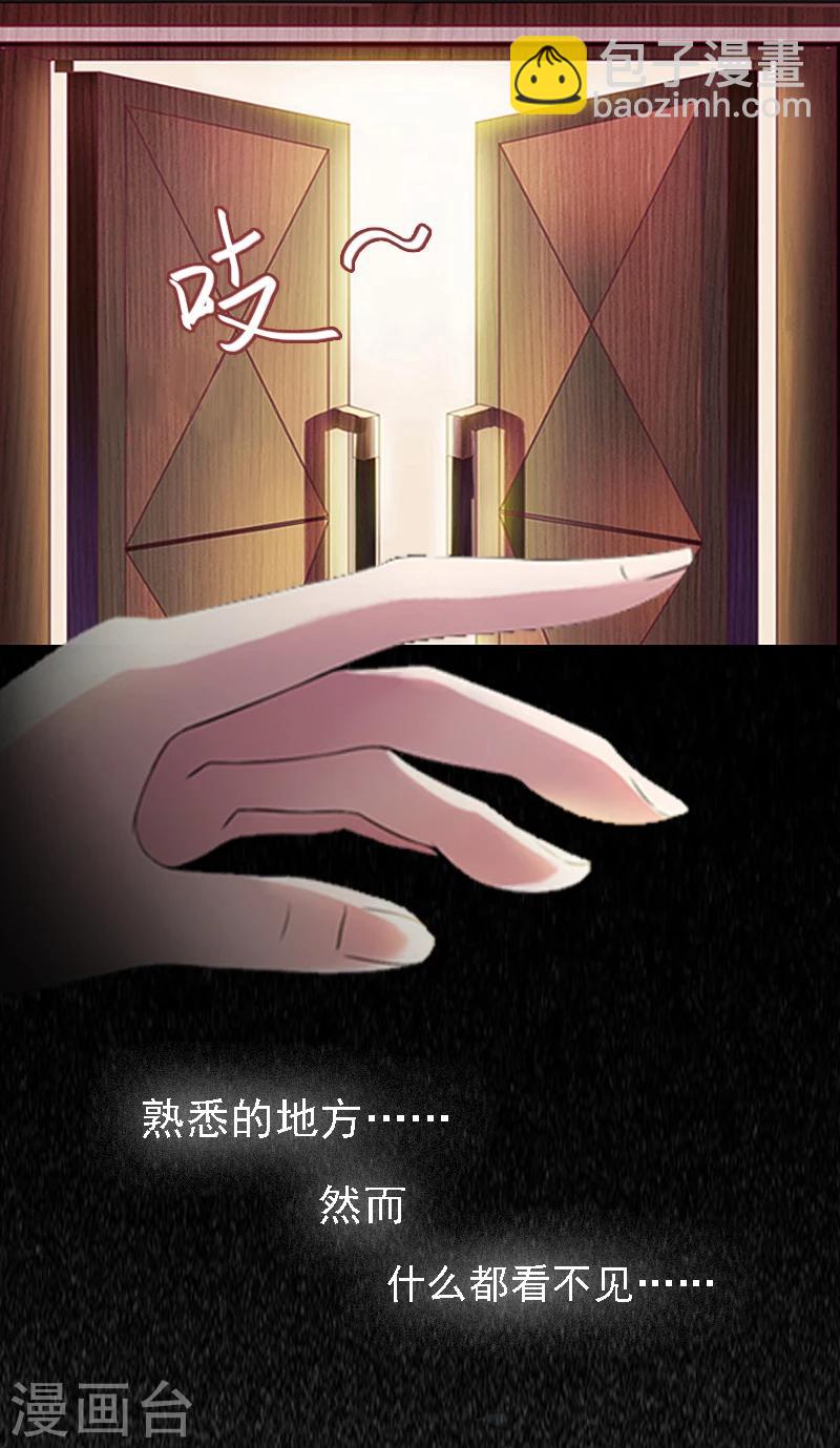 第2话 你是我的眼-第2话