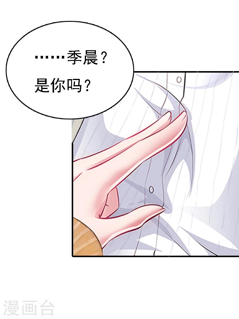 第2话 你是我的眼-第2话