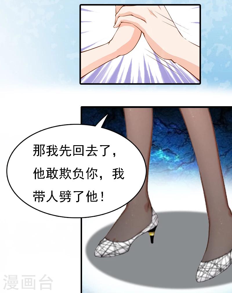 第2话 你是我的眼-第2话