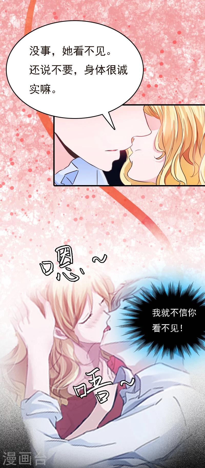 第2话 你是我的眼-第2话