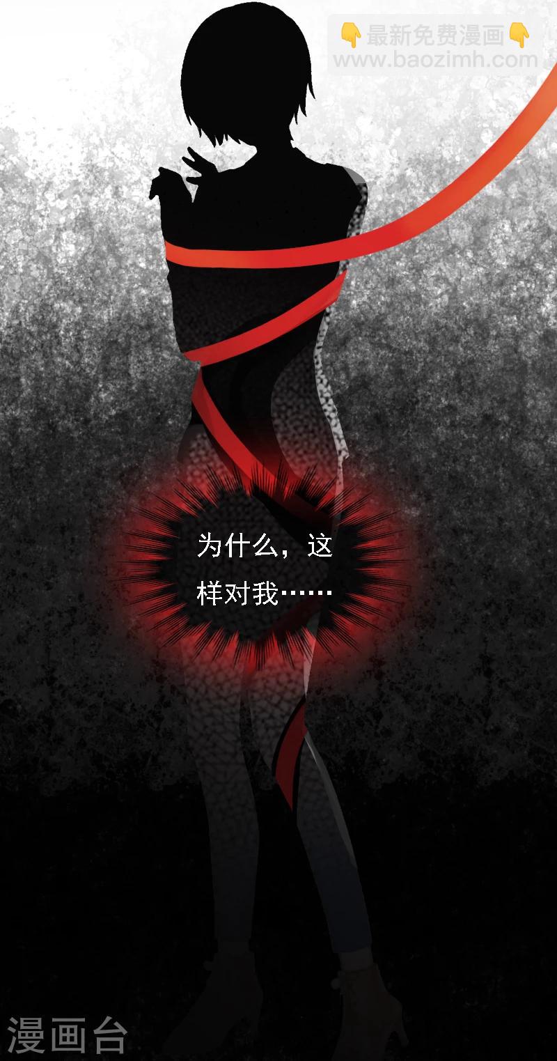 第2话 你是我的眼-第2话